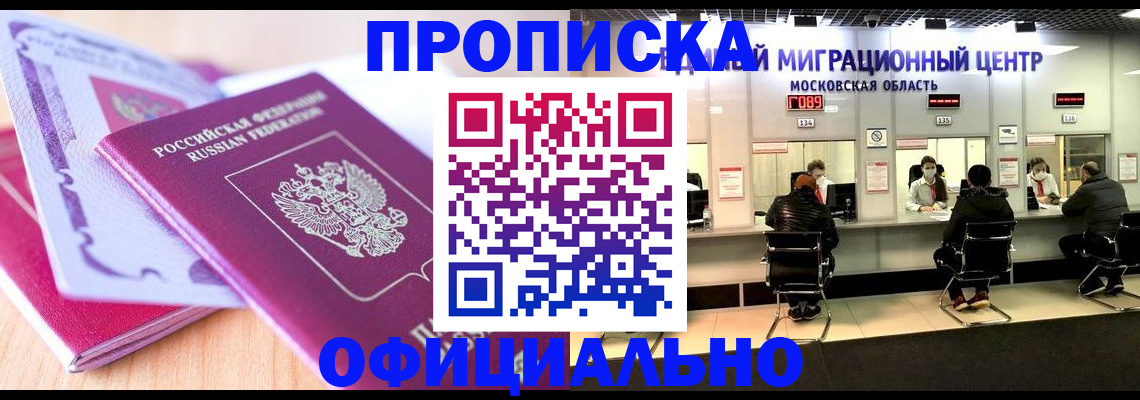 миграционный учет в Свирске