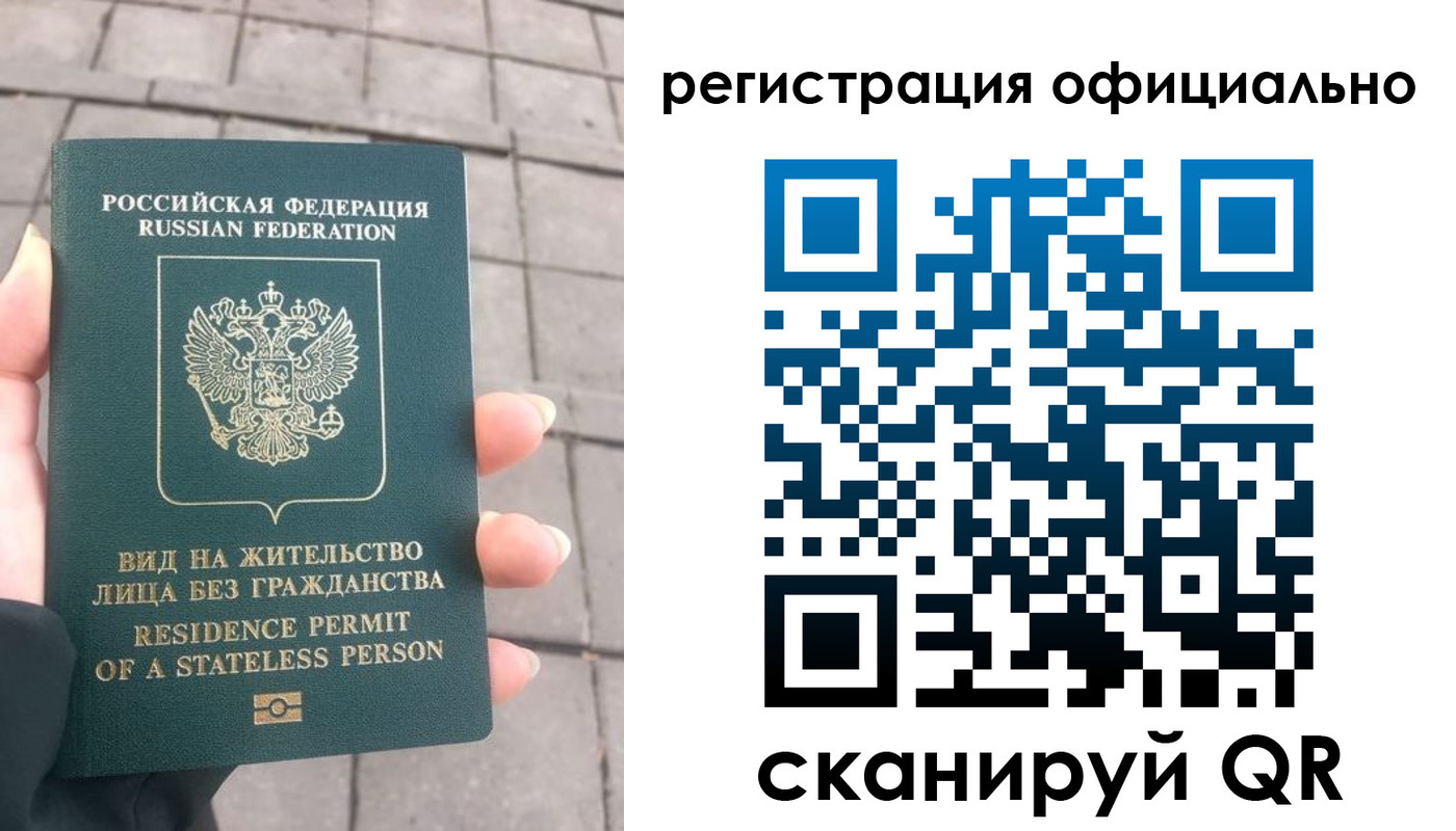 прописка 2025 в Свирске