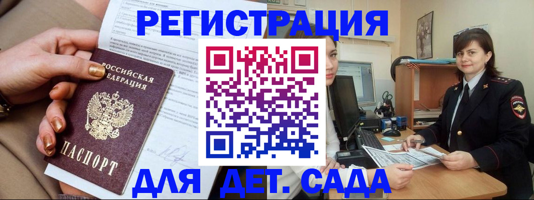 прописка для военкомата в Свирске