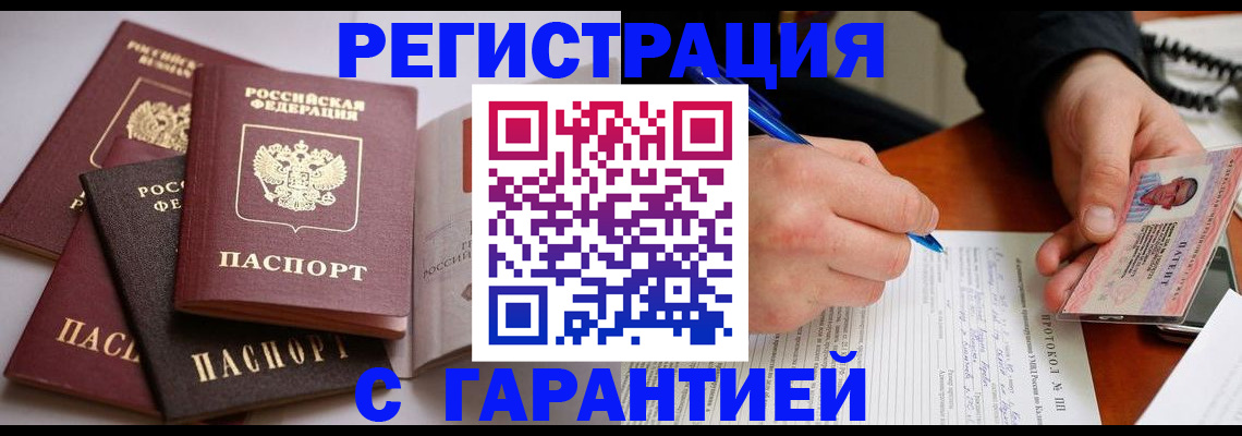 временная регистрация собственник в Свирске