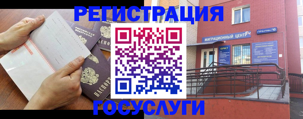 прописка регистрация в Свирске