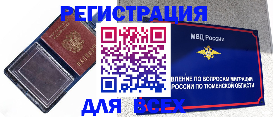 прописка гарантия в Свирске