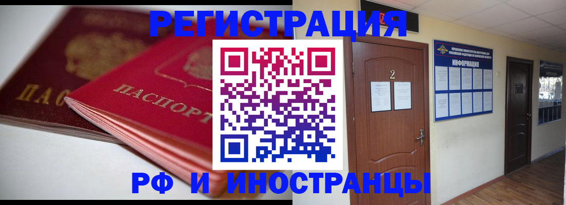 временная регистрация адрес в Свирске