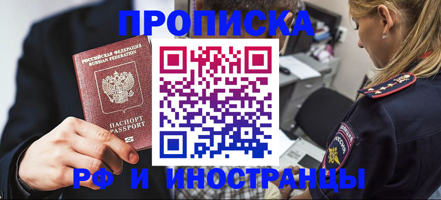 временная регистрация гарантия в Свирске