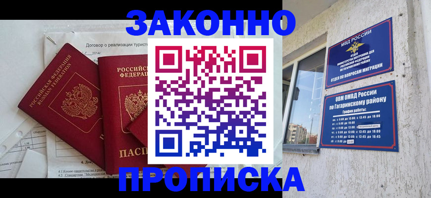 временная регистрация адрес в Свирске