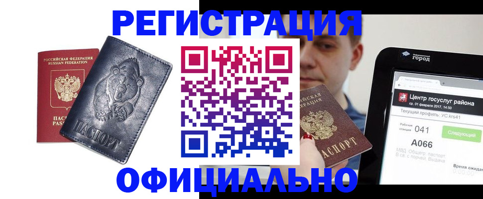 временная регистрация законно в Свирске