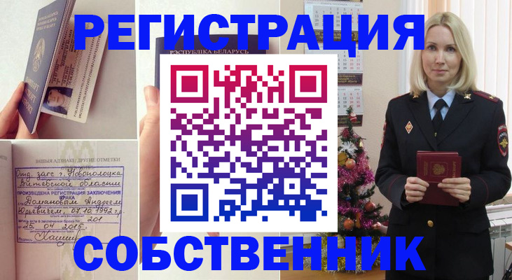 прописка для работы в Свирске