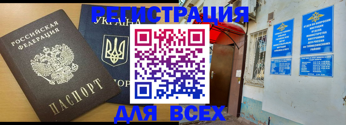 прописка для кредита в Свирске
